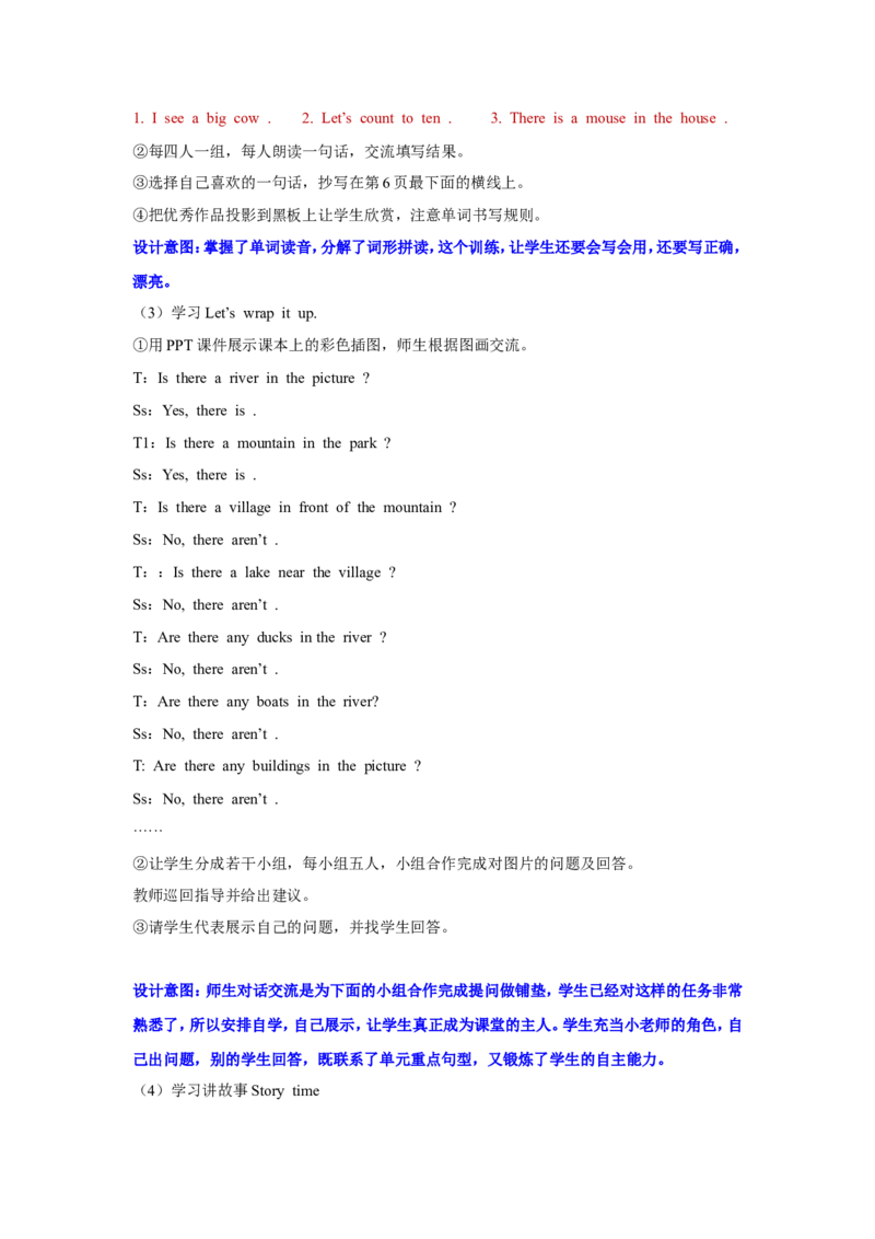 第六课时_26春四年级上下册人教版_四上英语合集人教版PEP英语四年级上册新教材（教学视频+课件+动画+音频+练习+教案）_19同步教案课件_人教pep3_3-6年级上册_Unit6Inanaturepark_教案