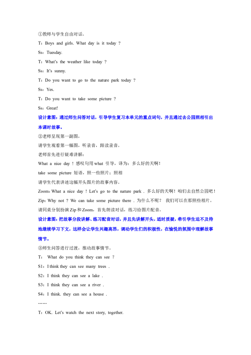 第六课时_26春四年级上下册人教版_四上英语合集人教版PEP英语四年级上册新教材（教学视频+课件+动画+音频+练习+教案）_19同步教案课件_人教pep3_3-6年级上册_Unit6Inanaturepark_教案