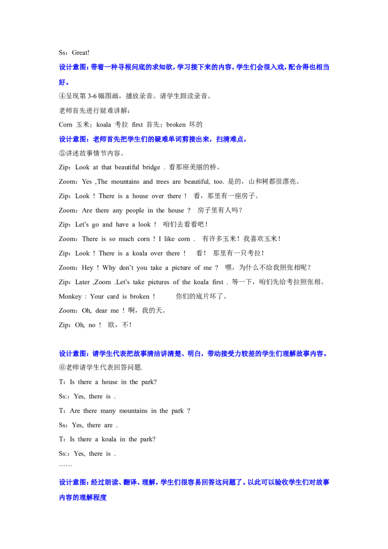 第六课时_26春四年级上下册人教版_四上英语合集人教版PEP英语四年级上册新教材（教学视频+课件+动画+音频+练习+教案）_19同步教案课件_人教pep3_3-6年级上册_Unit6Inanaturepark_教案
