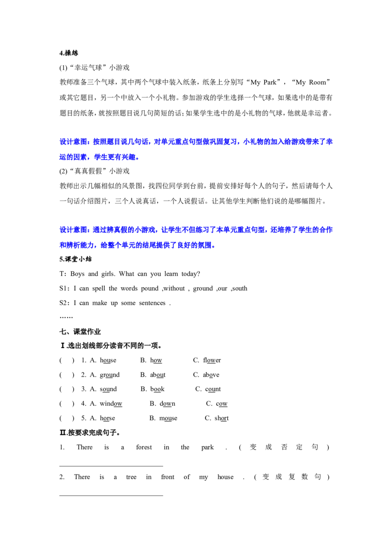 第六课时_26春四年级上下册人教版_四上英语合集人教版PEP英语四年级上册新教材（教学视频+课件+动画+音频+练习+教案）_19同步教案课件_人教pep3_3-6年级上册_Unit6Inanaturepark_教案