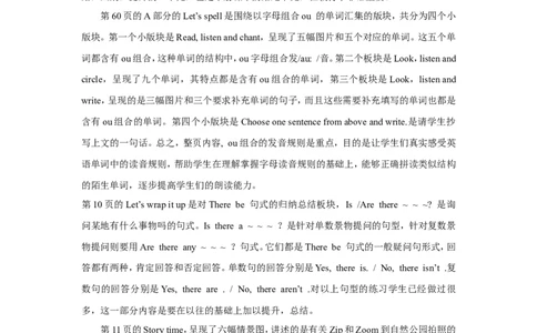 第六课时_26春四年级上下册人教版_四上英语合集人教版PEP英语四年级上册新教材（教学视频+课件+动画+音频+练习+教案）_19同步教案课件_人教pep3_3-6年级上册_Unit6Inanaturepark_教案