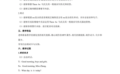 第六课时_26春四年级上下册人教版_四上英语合集人教版PEP英语四年级上册新教材（教学视频+课件+动画+音频+练习+教案）_19同步教案课件_人教pep3_3-6年级上册_Unit6Inanaturepark_教案