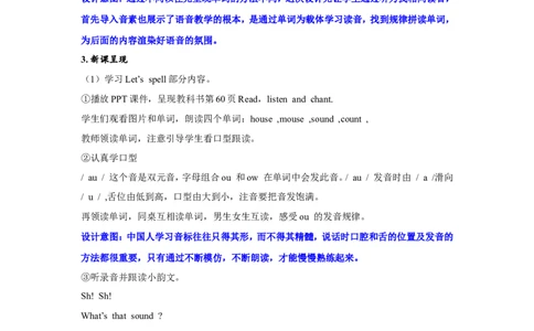 第六课时_26春四年级上下册人教版_四上英语合集人教版PEP英语四年级上册新教材（教学视频+课件+动画+音频+练习+教案）_19同步教案课件_人教pep3_3-6年级上册_Unit6Inanaturepark_教案