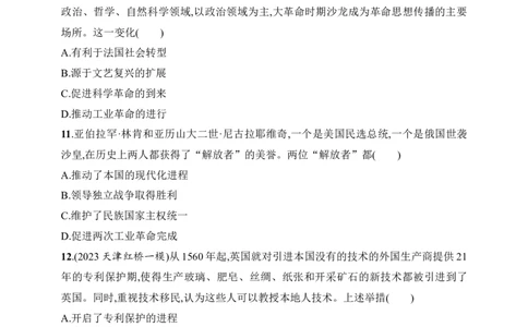 2025人教版新教材历史高考第一轮基础练--世界古代近代史阶段检测（含答案）_07高考历史_2025年新高考资料_一轮复习_2025新教材历史高考第一轮基础练习（含答案）（完结）