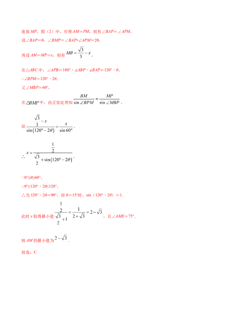 02卷第四章　三角函数、解三角形《真题模拟卷》－2022年高考一轮数学单元复习一遍过（新高考专用）(解析版)_02高考数学_新高考复习资料_2022年新高考资料_第04章　三角函数、解三角形