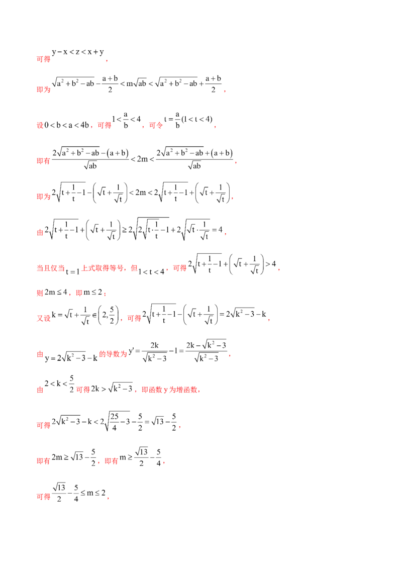 02卷第四章　三角函数、解三角形《真题模拟卷》－2022年高考一轮数学单元复习一遍过（新高考专用）(解析版)_02高考数学_新高考复习资料_2022年新高考资料_第04章　三角函数、解三角形