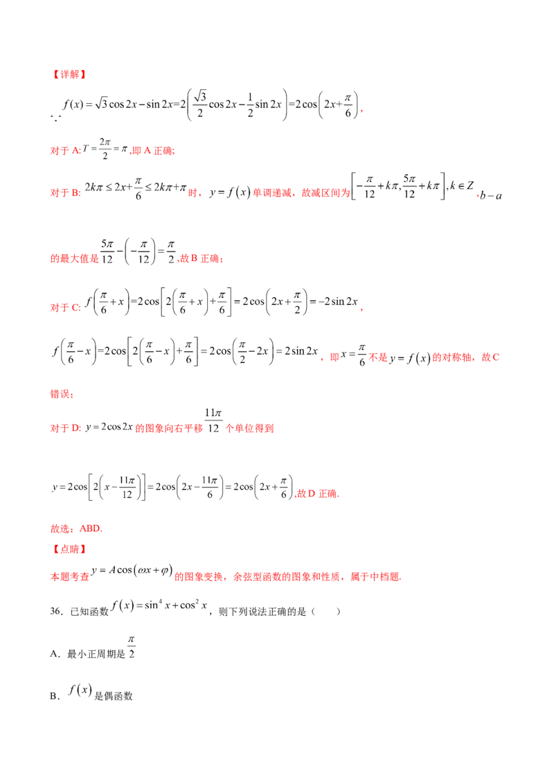 02卷第四章　三角函数、解三角形《真题模拟卷》－2022年高考一轮数学单元复习一遍过（新高考专用）(解析版)_02高考数学_新高考复习资料_2022年新高考资料_第04章　三角函数、解三角形