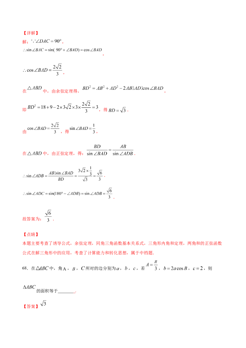 02卷第四章　三角函数、解三角形《真题模拟卷》－2022年高考一轮数学单元复习一遍过（新高考专用）(解析版)_02高考数学_新高考复习资料_2022年新高考资料_第04章　三角函数、解三角形
