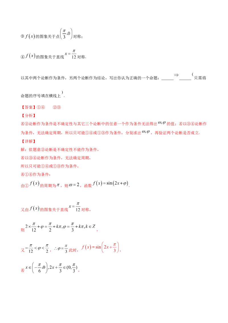 02卷第四章　三角函数、解三角形《真题模拟卷》－2022年高考一轮数学单元复习一遍过（新高考专用）(解析版)_02高考数学_新高考复习资料_2022年新高考资料_第04章　三角函数、解三角形