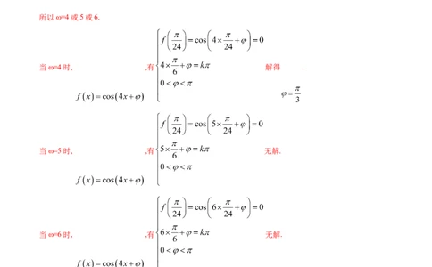 02卷第四章　三角函数、解三角形《真题模拟卷》－2022年高考一轮数学单元复习一遍过（新高考专用）(解析版)_02高考数学_新高考复习资料_2022年新高考资料_第04章　三角函数、解三角形