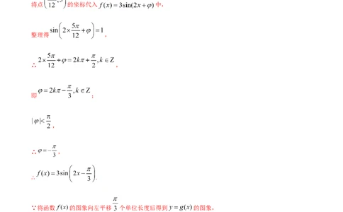 02卷第四章　三角函数、解三角形《真题模拟卷》－2022年高考一轮数学单元复习一遍过（新高考专用）(解析版)_02高考数学_新高考复习资料_2022年新高考资料_第04章　三角函数、解三角形