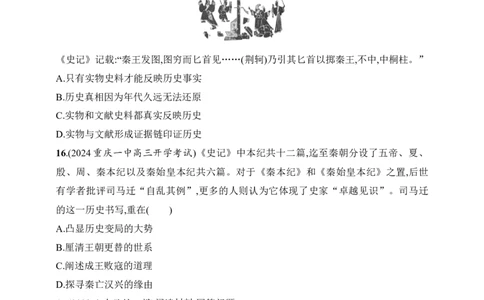 2025人教版新教材历史高考第一轮基础练--第4讲　西汉与东汉&mdash;&mdash;统一多民族封建国家的巩固（含答案）_07高考历史_2025年新高考资料_一轮复习