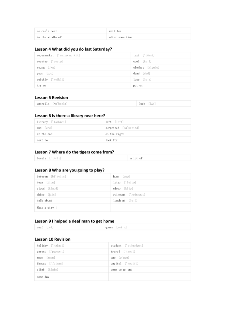 科普版英语六年级下册单词默写表_26春四年级上下册人教版_四上英语合集人教版PEP英语四年级上册新教材（教学视频+课件+动画+音频+练习+教案）_17练习资料_《小学英语单词默写表》