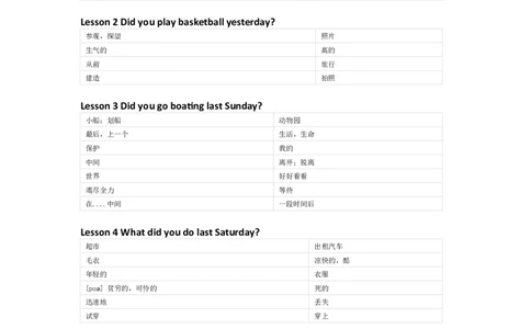 科普版英语六年级下册单词默写表_26春四年级上下册人教版_四上英语合集人教版PEP英语四年级上册新教材（教学视频+课件+动画+音频+练习+教案）_17练习资料_《小学英语单词默写表》