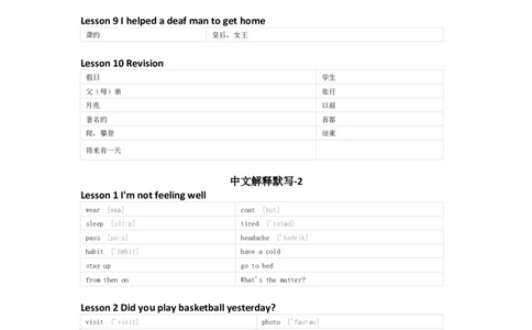 科普版英语六年级下册单词默写表_26春四年级上下册人教版_四上英语合集人教版PEP英语四年级上册新教材（教学视频+课件+动画+音频+练习+教案）_17练习资料_《小学英语单词默写表》