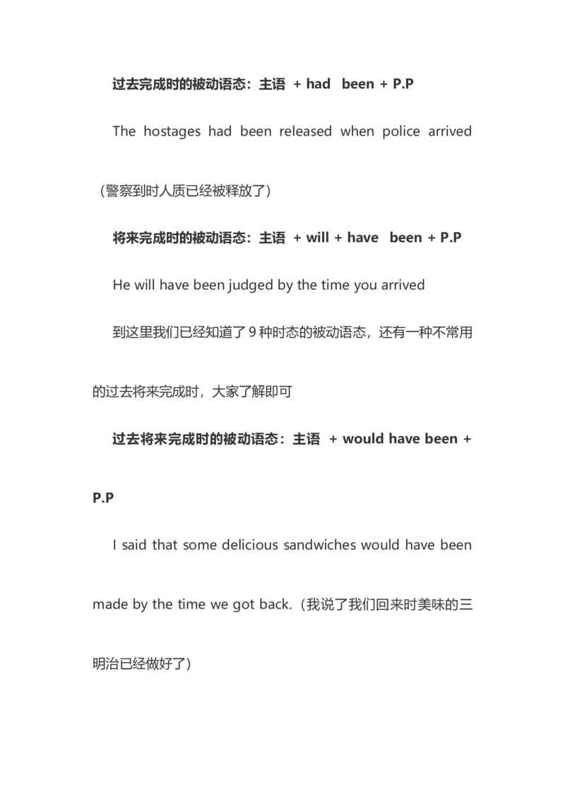 2021届人大附中高中英语新高考语法一轮复习讲义（22）被动语态知识点总结整理_03高考英语_新高考复习资料_2022年新高考资料_2022年新高考英语一轮复习