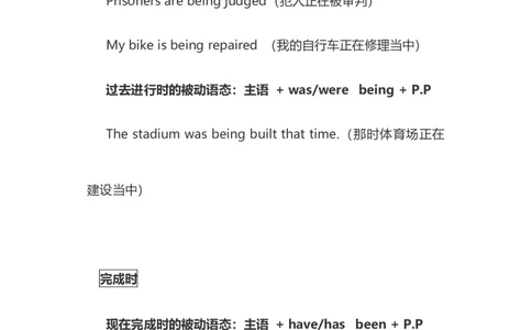 2021届人大附中高中英语新高考语法一轮复习讲义（22）被动语态知识点总结整理_03高考英语_新高考复习资料_2022年新高考资料_2022年新高考英语一轮复习