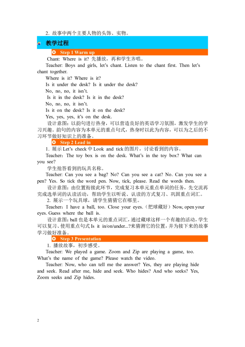 第六课时_26春四年级上下册人教版_四上英语合集人教版PEP英语四年级上册新教材（教学视频+课件+动画+音频+练习+教案）_19同步教案课件_人教pep3_3-6年级下册_3年级下册_2024春_教案_541