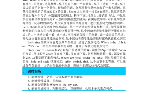 第六课时_26春四年级上下册人教版_四上英语合集人教版PEP英语四年级上册新教材（教学视频+课件+动画+音频+练习+教案）_19同步教案课件_人教pep3_3-6年级下册_3年级下册_2024春_教案_541