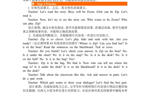 第六课时_26春四年级上下册人教版_四上英语合集人教版PEP英语四年级上册新教材（教学视频+课件+动画+音频+练习+教案）_19同步教案课件_人教pep3_3-6年级下册_3年级下册_2024春_教案_541