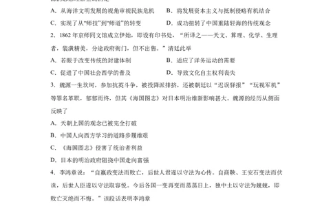 2023届高考历史一轮复习双测卷&mdash;&mdash;近现代中国的先进思想A卷(word版含解析）_07高考历史_通用版（老高考）复习资料_2023年复习资料_2023届高考历史一轮复习双测卷（解析版）