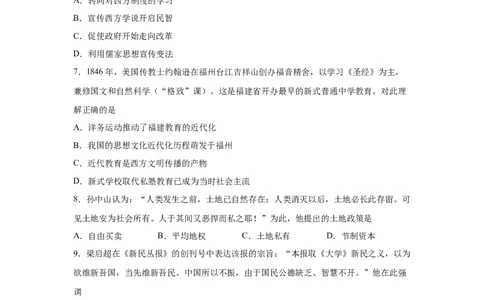 2023届高考历史一轮复习双测卷&mdash;&mdash;近现代中国的先进思想A卷(word版含解析）_07高考历史_通用版（老高考）复习资料_2023年复习资料_2023届高考历史一轮复习双测卷（解析版）