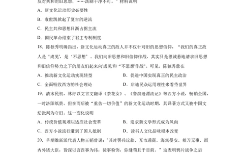 2023届高考历史一轮复习双测卷&mdash;&mdash;近现代中国的先进思想A卷(word版含解析）_07高考历史_通用版（老高考）复习资料_2023年复习资料_2023届高考历史一轮复习双测卷（解析版）