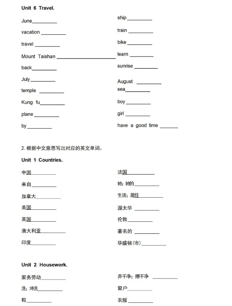 鲁科版英语四年级下册单词默写表_26春四年级上下册人教版_四上英语合集人教版PEP英语四年级上册新教材（教学视频+课件+动画+音频+练习+教案）_17练习资料_《小学英语单词默写表》
