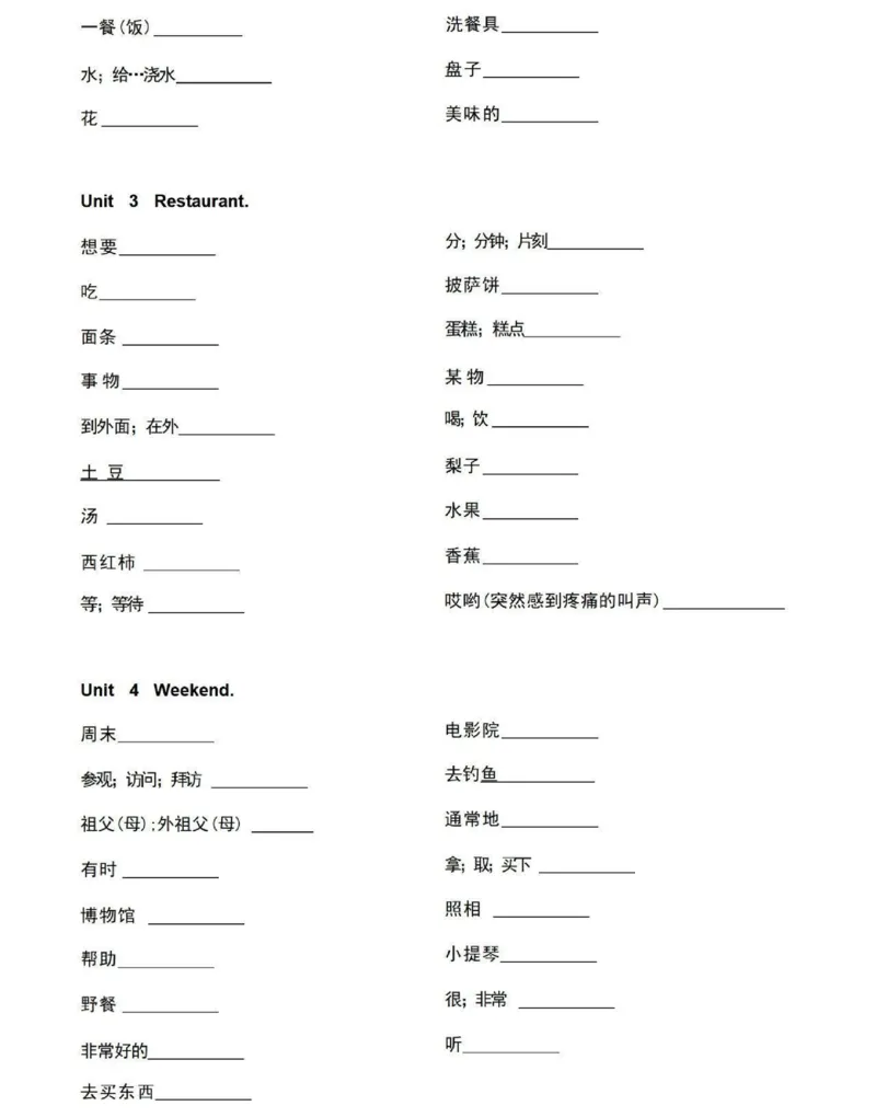 鲁科版英语四年级下册单词默写表_26春四年级上下册人教版_四上英语合集人教版PEP英语四年级上册新教材（教学视频+课件+动画+音频+练习+教案）_17练习资料_《小学英语单词默写表》