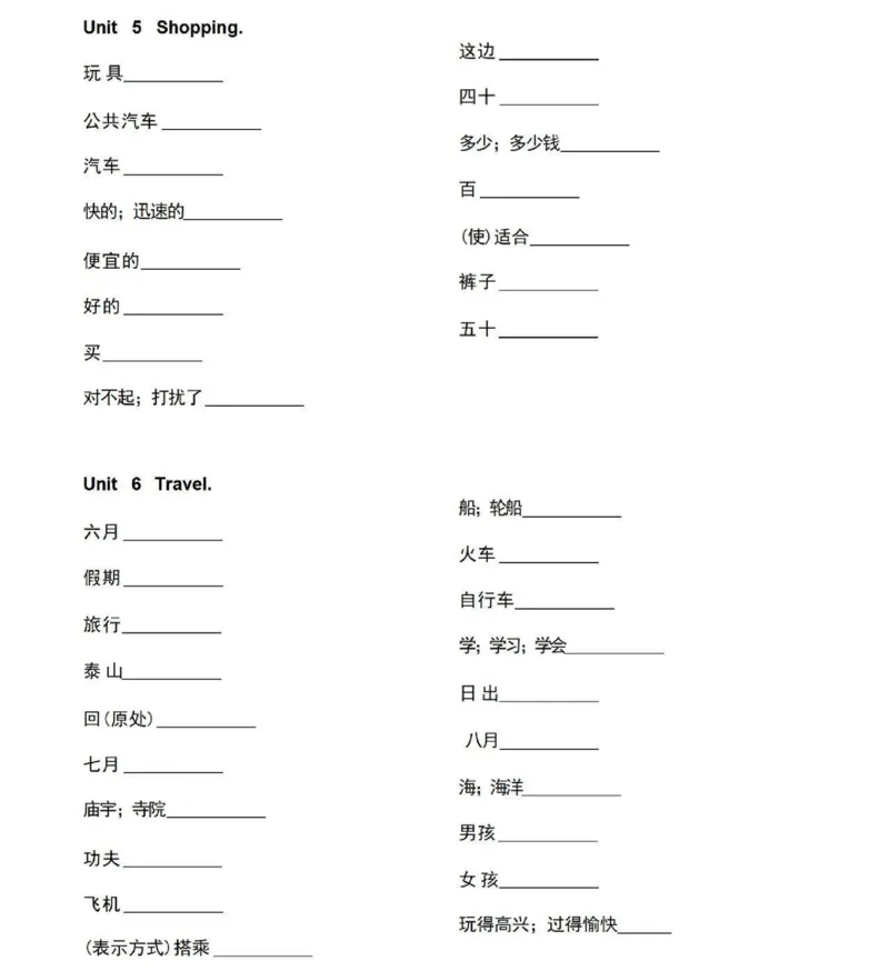 鲁科版英语四年级下册单词默写表_26春四年级上下册人教版_四上英语合集人教版PEP英语四年级上册新教材（教学视频+课件+动画+音频+练习+教案）_17练习资料_《小学英语单词默写表》