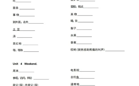 鲁科版英语四年级下册单词默写表_26春四年级上下册人教版_四上英语合集人教版PEP英语四年级上册新教材（教学视频+课件+动画+音频+练习+教案）_17练习资料_《小学英语单词默写表》