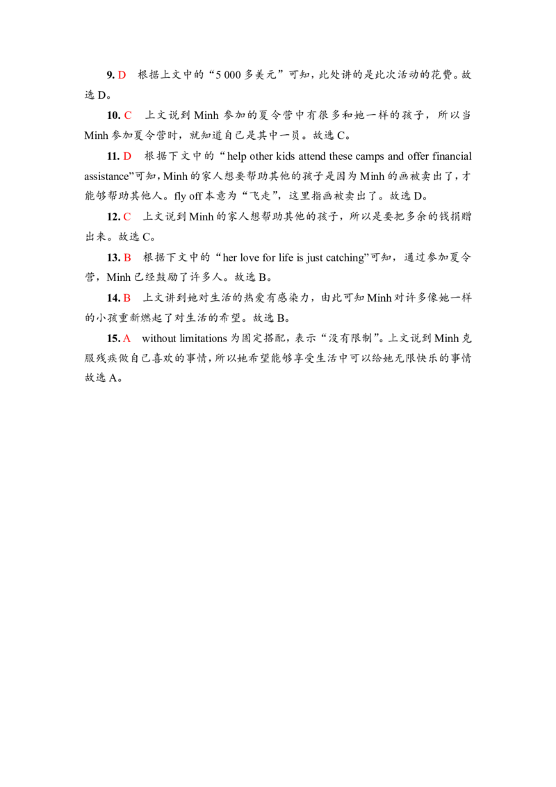 2022届外研版（2019）高中英语一轮复习课堂练习40：选择性必修4Unit4　EverydayeconomicsWord版含解析_03高考英语_新高考复习资料_2022年新高考资料_2022年新高考英语一轮复习