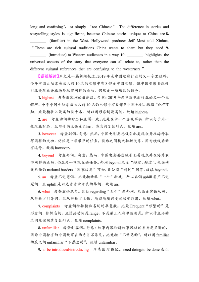 2022届外研版（2019）高中英语一轮复习课堂练习40：选择性必修4Unit4　EverydayeconomicsWord版含解析_03高考英语_新高考复习资料_2022年新高考资料_2022年新高考英语一轮复习