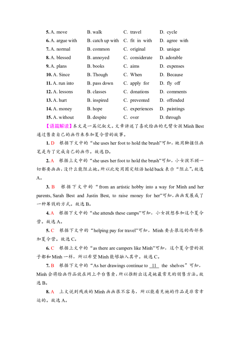 2022届外研版（2019）高中英语一轮复习课堂练习40：选择性必修4Unit4　EverydayeconomicsWord版含解析_03高考英语_新高考复习资料_2022年新高考资料_2022年新高考英语一轮复习