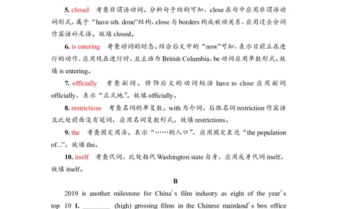 2022届外研版（2019）高中英语一轮复习课堂练习40：选择性必修4Unit4　EverydayeconomicsWord版含解析_03高考英语_新高考复习资料_2022年新高考资料_2022年新高考英语一轮复习