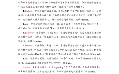 2022届外研版（2019）高中英语一轮复习课堂练习40：选择性必修4Unit4　EverydayeconomicsWord版含解析_03高考英语_新高考复习资料_2022年新高考资料_2022年新高考英语一轮复习