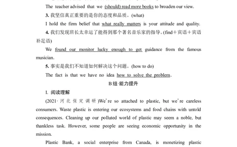 2022届外研版（2019）高中英语一轮复习课堂练习40：选择性必修4Unit4　EverydayeconomicsWord版含解析_03高考英语_新高考复习资料_2022年新高考资料_2022年新高考英语一轮复习