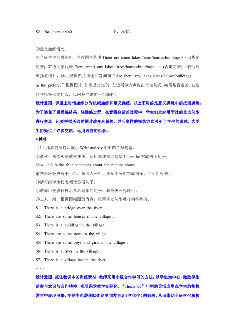 第四课时_26春四年级上下册人教版_四上英语合集人教版PEP英语四年级上册新教材（教学视频+课件+动画+音频+练习+教案）_19同步教案课件_人教pep3_3-6年级上册_Unit6Inanaturepark_教案