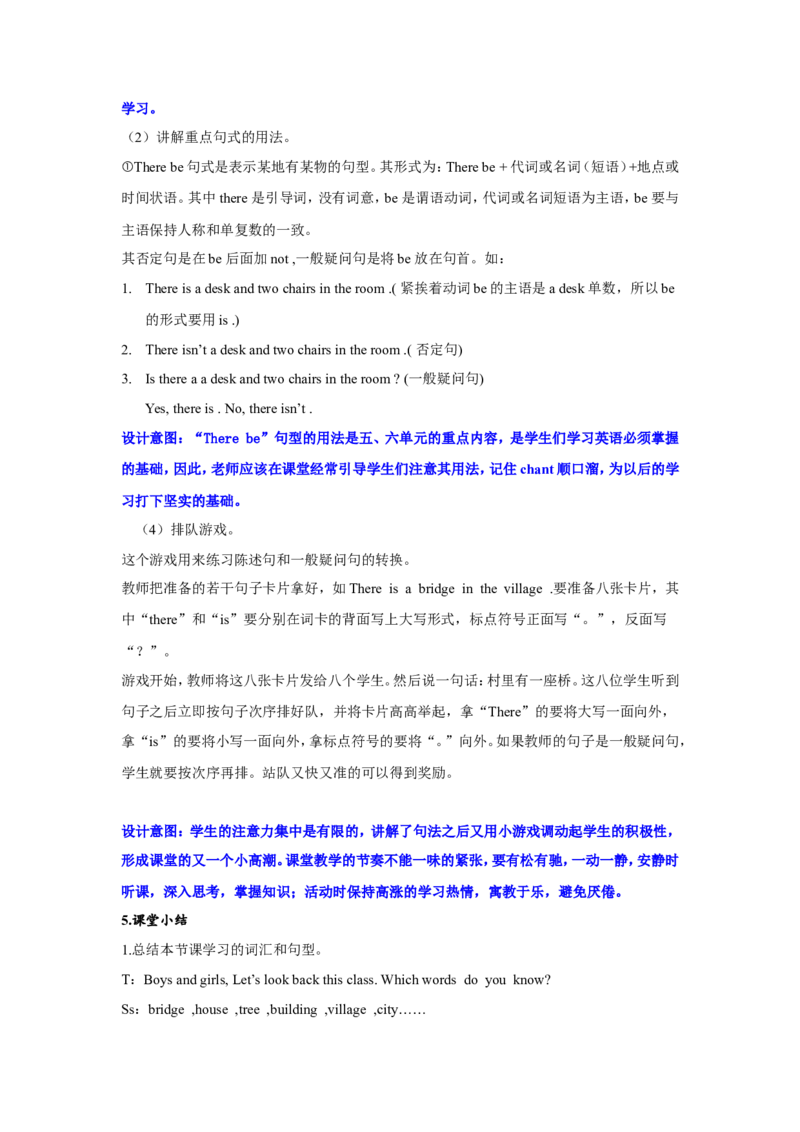 第四课时_26春四年级上下册人教版_四上英语合集人教版PEP英语四年级上册新教材（教学视频+课件+动画+音频+练习+教案）_19同步教案课件_人教pep3_3-6年级上册_Unit6Inanaturepark_教案