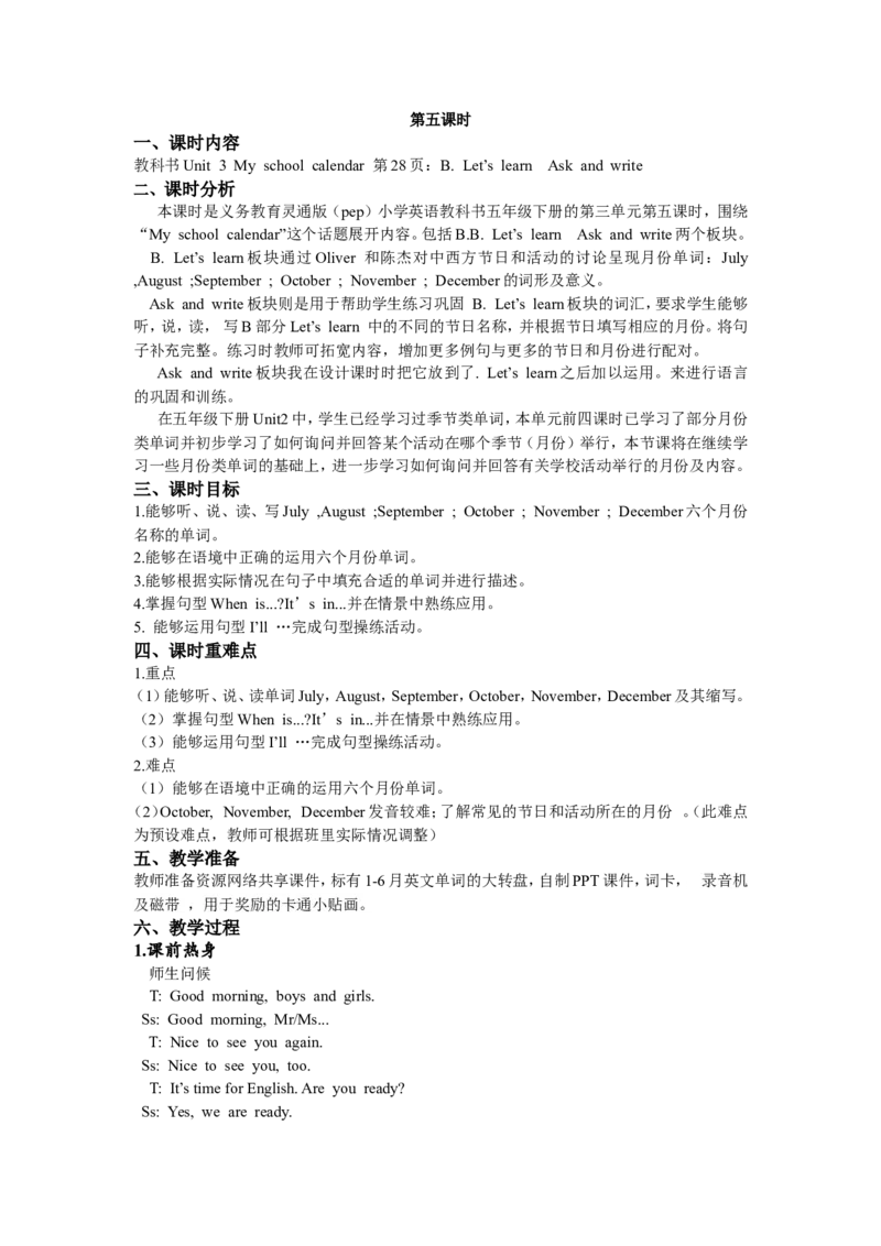 第五课时_26春四年级上下册人教版_四上英语合集人教版PEP英语四年级上册新教材（教学视频+课件+动画+音频+练习+教案）_19同步教案课件_人教pep3_3-6年级下册_5年级下册_单元资料汇总_861