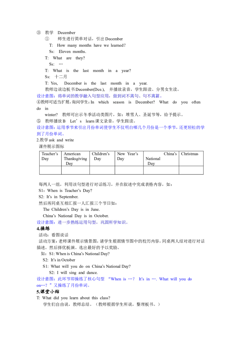 第五课时_26春四年级上下册人教版_四上英语合集人教版PEP英语四年级上册新教材（教学视频+课件+动画+音频+练习+教案）_19同步教案课件_人教pep3_3-6年级下册_5年级下册_单元资料汇总_861
