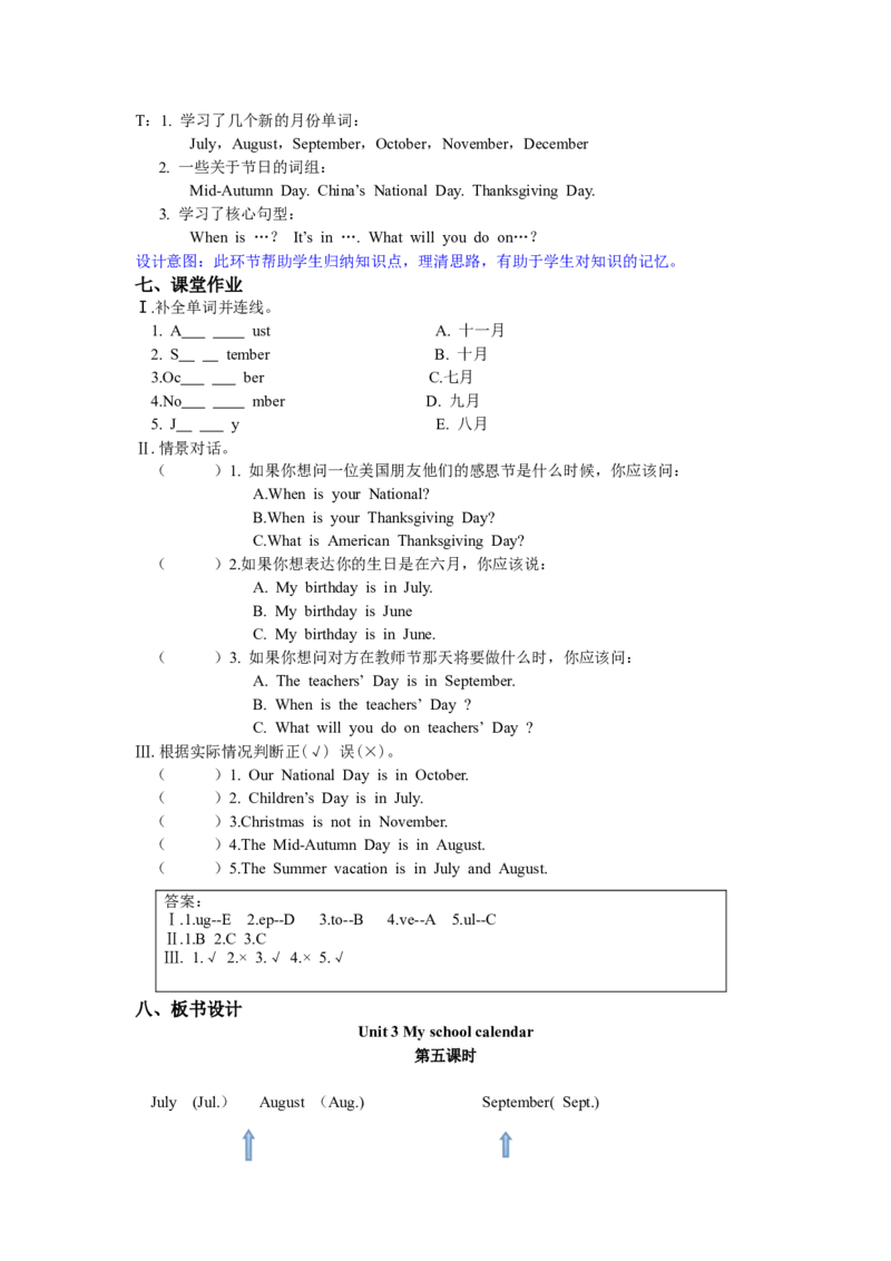 第五课时_26春四年级上下册人教版_四上英语合集人教版PEP英语四年级上册新教材（教学视频+课件+动画+音频+练习+教案）_19同步教案课件_人教pep3_3-6年级下册_5年级下册_单元资料汇总_861