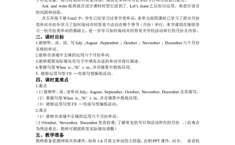 第五课时_26春四年级上下册人教版_四上英语合集人教版PEP英语四年级上册新教材（教学视频+课件+动画+音频+练习+教案）_19同步教案课件_人教pep3_3-6年级下册_5年级下册_单元资料汇总_861