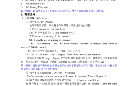 第五课时_26春四年级上下册人教版_四上英语合集人教版PEP英语四年级上册新教材（教学视频+课件+动画+音频+练习+教案）_19同步教案课件_人教pep3_3-6年级下册_5年级下册_单元资料汇总_861