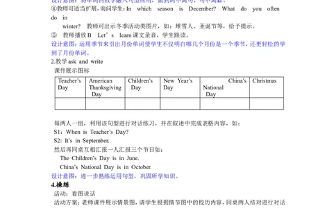 第五课时_26春四年级上下册人教版_四上英语合集人教版PEP英语四年级上册新教材（教学视频+课件+动画+音频+练习+教案）_19同步教案课件_人教pep3_3-6年级下册_5年级下册_单元资料汇总_861