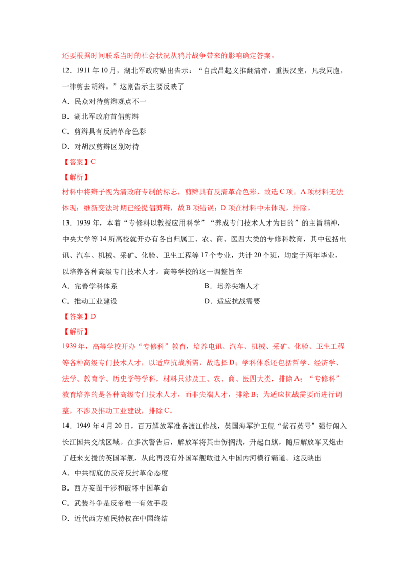 2023届高考历史一轮复习双测卷&mdash;&mdash;模块检测卷一政治史模块A卷(word版含解析）_07高考历史_通用版（老高考）复习资料_2023年复习资料_2023届高考历史一轮复习双测卷（解析版）
