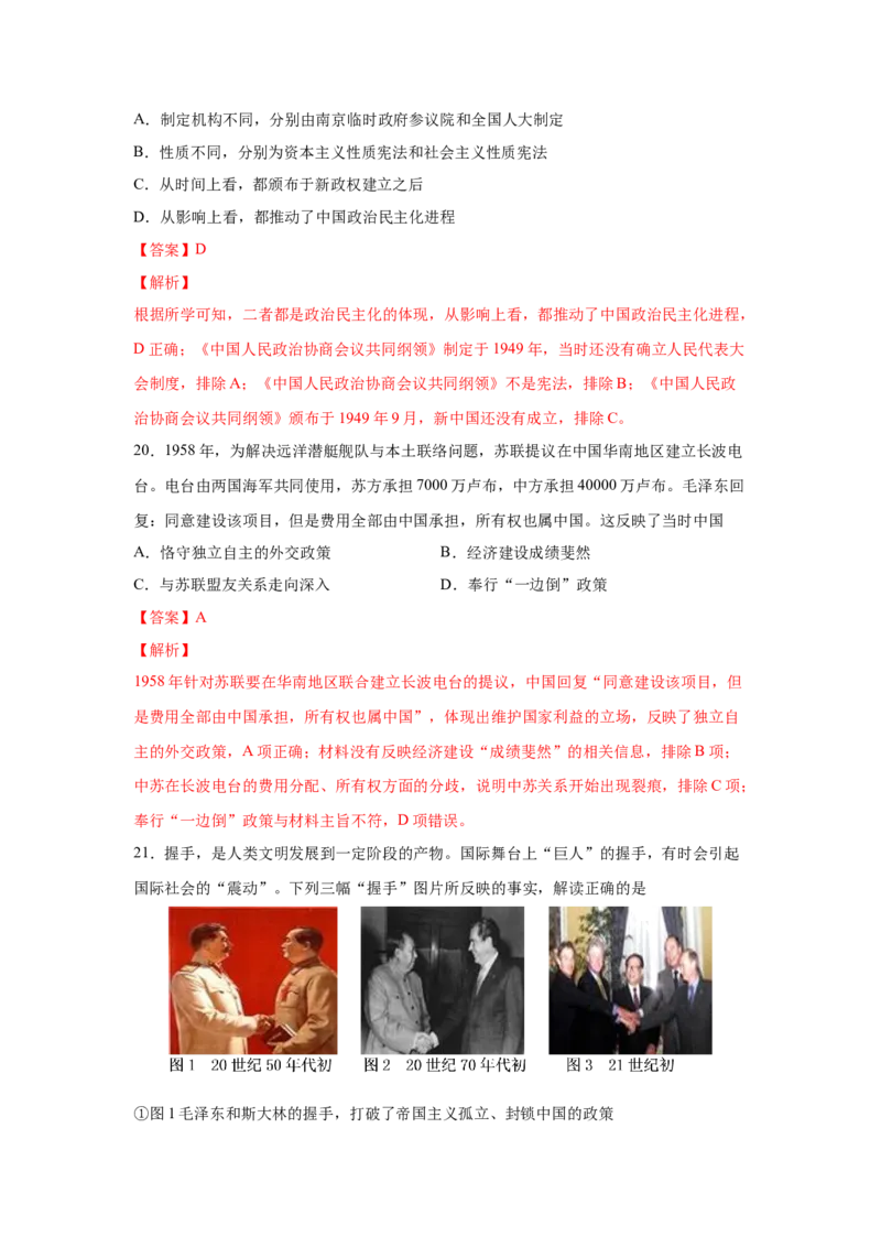 2023届高考历史一轮复习双测卷&mdash;&mdash;模块检测卷一政治史模块A卷(word版含解析）_07高考历史_通用版（老高考）复习资料_2023年复习资料_2023届高考历史一轮复习双测卷（解析版）