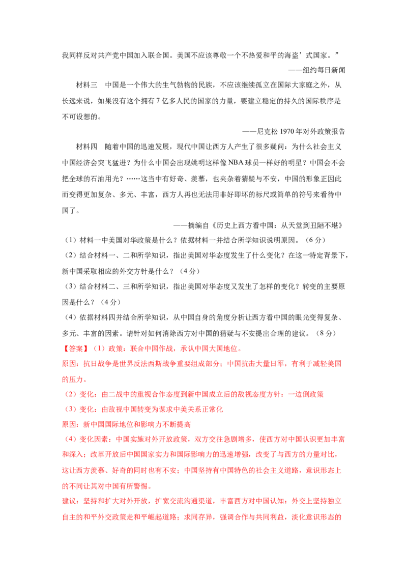 2023届高考历史一轮复习双测卷&mdash;&mdash;模块检测卷一政治史模块A卷(word版含解析）_07高考历史_通用版（老高考）复习资料_2023年复习资料_2023届高考历史一轮复习双测卷（解析版）