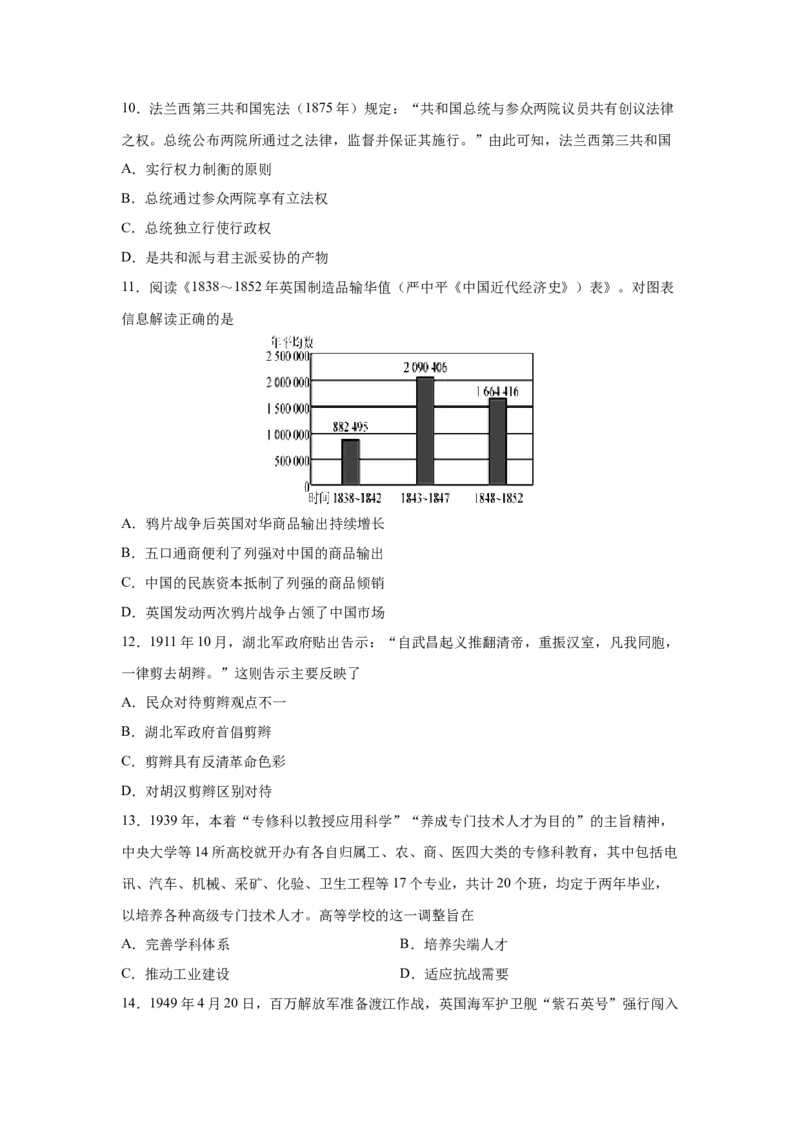2023届高考历史一轮复习双测卷&mdash;&mdash;模块检测卷一政治史模块A卷(word版含解析）_07高考历史_通用版（老高考）复习资料_2023年复习资料_2023届高考历史一轮复习双测卷（解析版）