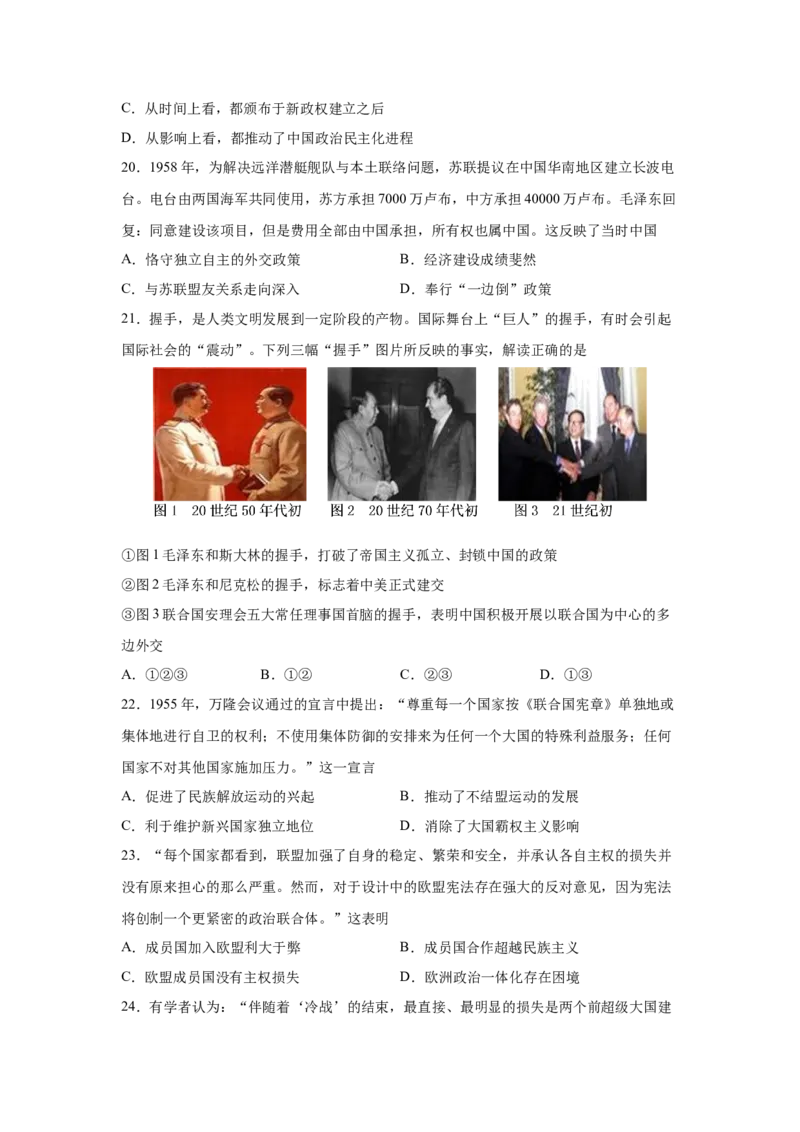 2023届高考历史一轮复习双测卷&mdash;&mdash;模块检测卷一政治史模块A卷(word版含解析）_07高考历史_通用版（老高考）复习资料_2023年复习资料_2023届高考历史一轮复习双测卷（解析版）